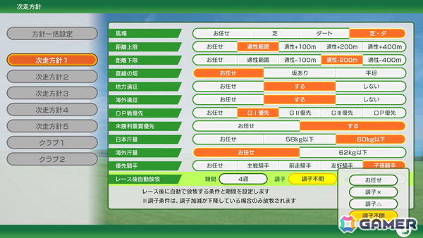 「Winning Post 10 2025」の新モード“最強馬ロード・オンライン”が7月31日に追加！時代を越えた名馬同士で配合し最強馬を育成しようの画像10