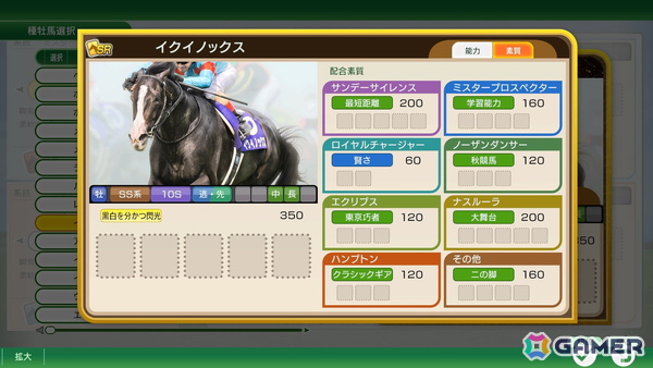 「Winning Post 10 2025」の新モード“最強馬ロード・オンライン”が7月31日に追加！時代を越えた名馬同士で配合し最強馬を育成しようの画像5