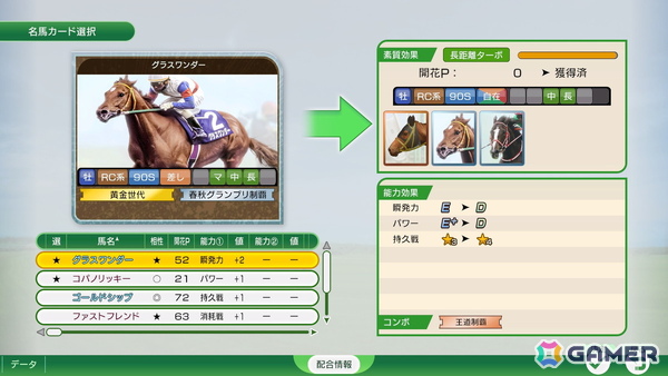 「Winning Post 10 2025」の新モード“最強馬ロード・オンライン”が7月31日に追加！時代を越えた名馬同士で配合し最強馬を育成しようの画像6