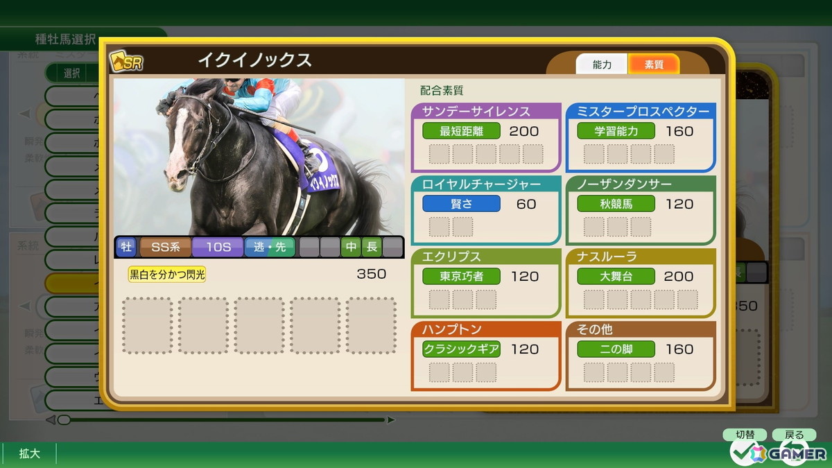 「Winning Post 10 2025」の新モード“最強馬ロード・オンライン”が7月31日に追加！時代を越えた名馬同士で配合し最強馬を育成しようの画像