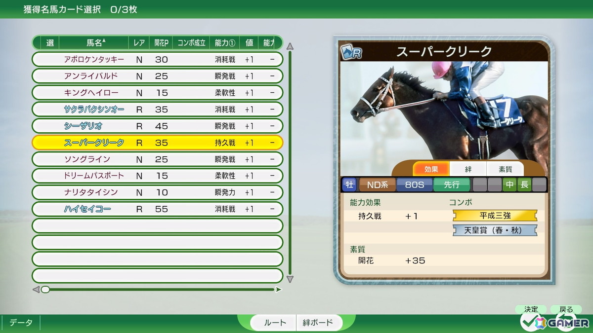 「Winning Post 10 2025」の新モード“最強馬ロード・オンライン”が7月31日に追加！時代を越えた名馬同士で配合し最強馬を育成しようの画像