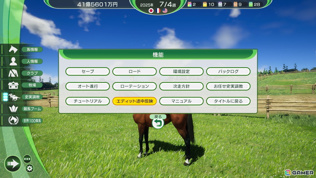 「Winning Post 10 2025」の新モード“最強馬ロード・オンライン”が7月31日に追加！時代を越えた名馬同士で配合し最強馬を育成しようの画像