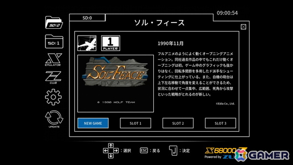 X68000版「ソル・フィース」と「夢幻戦士ヴァリスII」を収録したX68000 Z専用ソフト「ソル・フィース・夢幻戦士ヴァリスII PACK」が発売！の画像2
