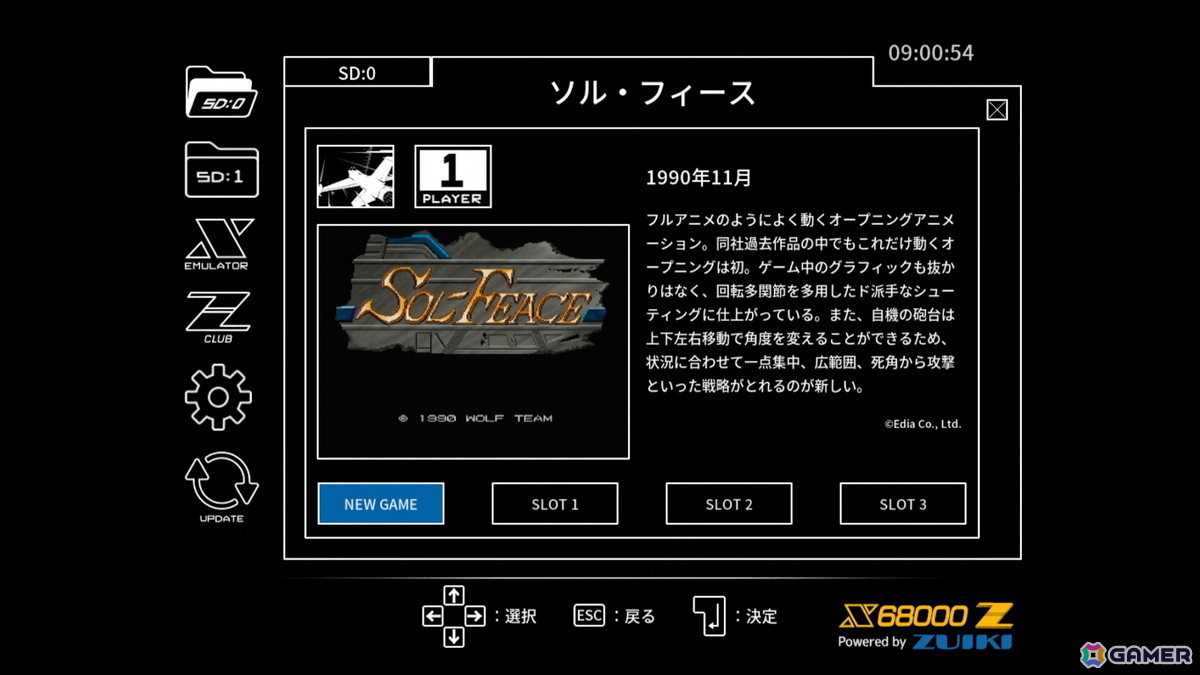 X68000版「ソル・フィース」と「夢幻戦士ヴァリスII」を収録したX68000 Z専用ソフト「ソル・フィース・夢幻戦士ヴァリスII PACK」が発売！の画像