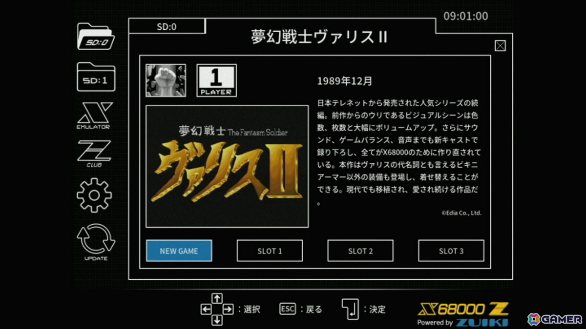 X68000版「ソル・フィース」と「夢幻戦士ヴァリスII」を収録したX68000 Z専用ソフト「ソル・フィース・夢幻戦士ヴァリスII PACK」が発売！の画像
