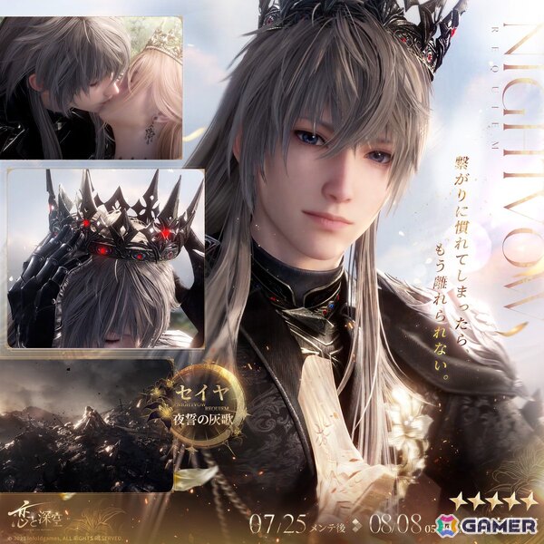 恋と深空」セイヤの新日位星5セット思念が登場する限定願う「堕ちた