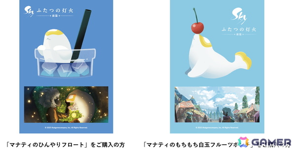 映画「Sky ふたつの灯火 - 前篇 -」とサンシャイン60展望台「てんぼうパークCAFE」のコラボドリンクが8月1日より販売！の画像4