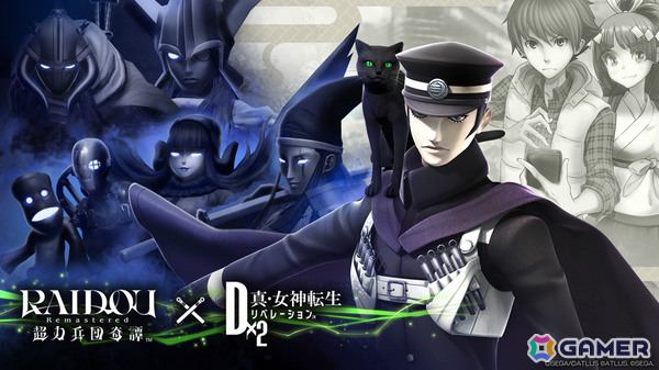 「D2メガテン」に葛葉ライドウ＆ゴウトが参戦！「RAIDOU Remastered: 超力兵団奇譚」とのコラボイベントが開催の画像1