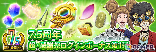 「D2メガテン」に葛葉ライドウ＆ゴウトが参戦！「RAIDOU Remastered: 超力兵団奇譚」とのコラボイベントが開催の画像12