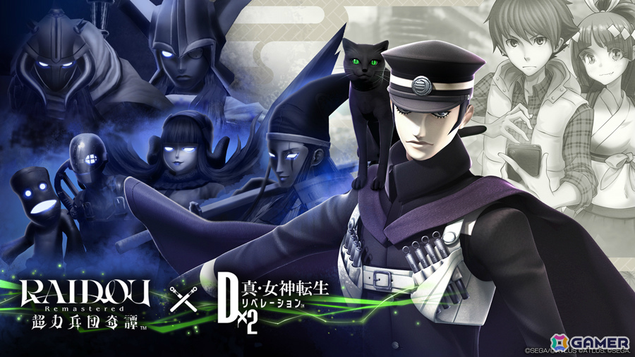 「D2メガテン」に葛葉ライドウ＆ゴウトが参戦！「RAIDOU Remastered: 超力兵団奇譚」とのコラボイベントが開催の画像