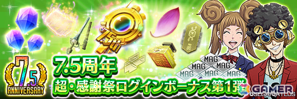 「D2メガテン」に葛葉ライドウ＆ゴウトが参戦！「RAIDOU Remastered: 超力兵団奇譚」とのコラボイベントが開催の画像