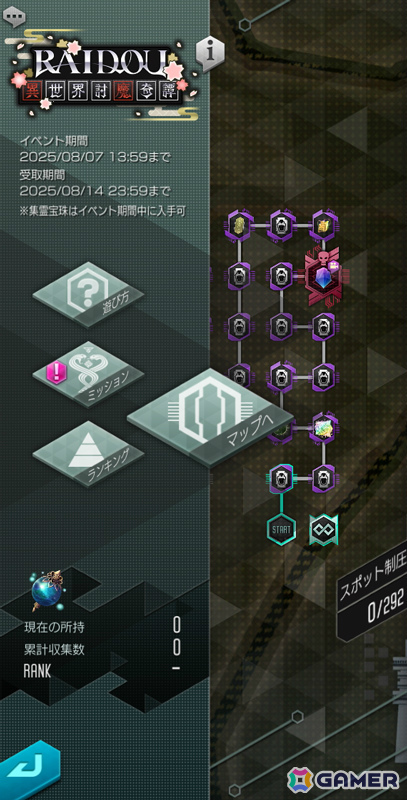 「D2メガテン」に葛葉ライドウ＆ゴウトが参戦！「RAIDOU Remastered: 超力兵団奇譚」とのコラボイベントが開催の画像4