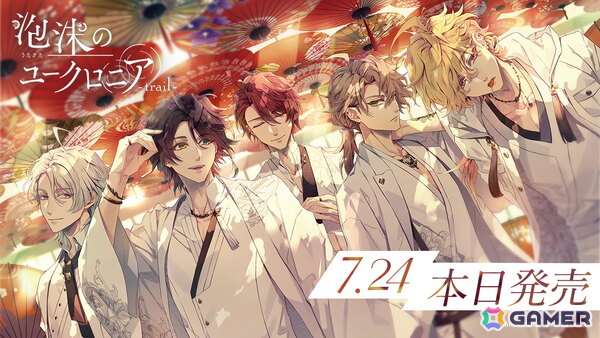 泡沫のユークロニア -trail-」が発売！アニメイトカフェグラッテ