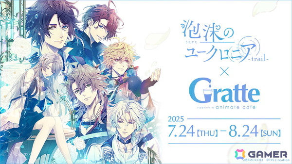 「泡沫のユークロニア -trail-」が発売！アニメイトカフェグラッテとのコラボもスタートの画像4