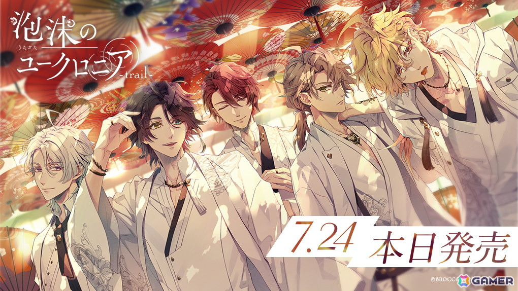 泡沫のユークロニア-trail- アニメイト 特典 NS】泡沫のユークロニア -trail- 限定 幻燈エディション
