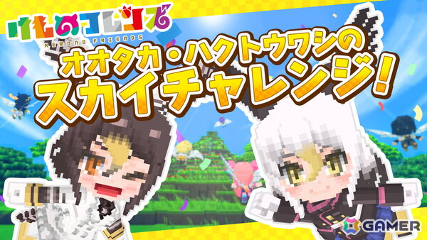 「テラビット」で「けものフレンズプロジェクト」とのコラボ第二弾が開催！新フレンズ「ハクトウワシ」と「オオタカ」が登場の画像6