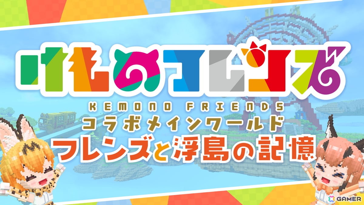 「テラビット」で「けものフレンズプロジェクト」とのコラボ第二弾が開催！新フレンズ「ハクトウワシ」と「オオタカ」が登場の画像