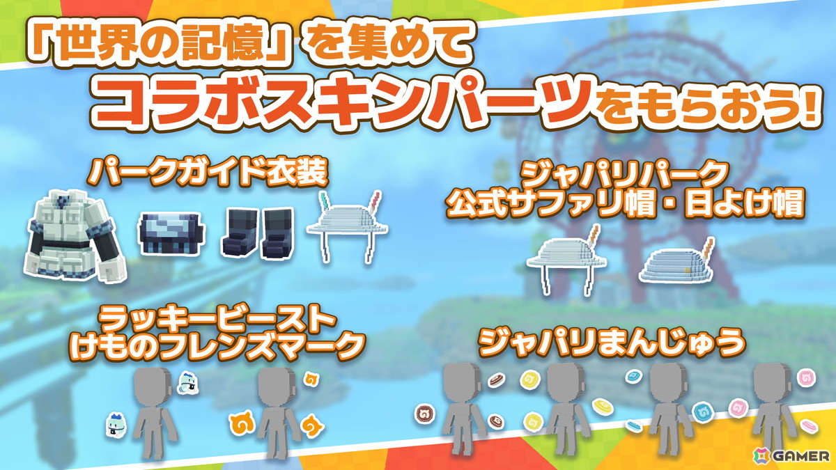 「テラビット」で「けものフレンズプロジェクト」とのコラボ第二弾が開催！新フレンズ「ハクトウワシ」と「オオタカ」が登場の画像
