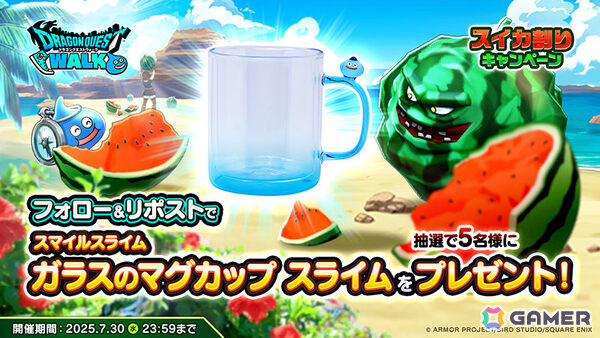 「ドラゴンクエストウォーク」で「あぶない水着イベント'25 幻の秘宝」が開催！たいようのおうぎが登場のふくびきもの画像20
