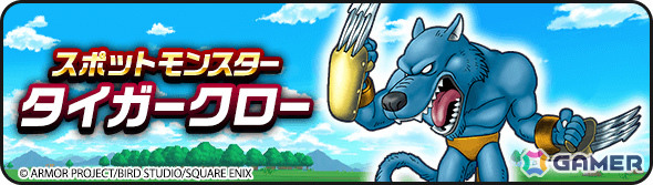 「ドラゴンクエストウォーク」で「あぶない水着イベント'25 幻の秘宝」が開催！たいようのおうぎが登場のふくびきもの画像6