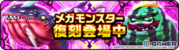 「ドラゴンクエストウォーク」で「あぶない水着イベント'25 幻の秘宝」が開催！たいようのおうぎが登場のふくびきもの画像7