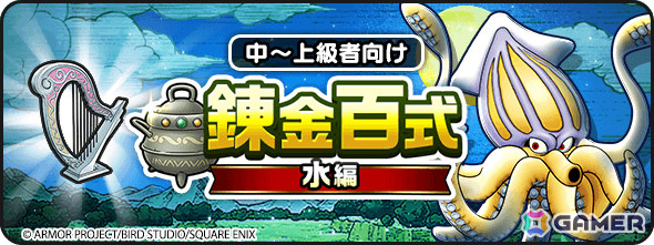 「ドラゴンクエストウォーク」で「あぶない水着イベント'25 幻の秘宝」が開催！たいようのおうぎが登場のふくびきもの画像8