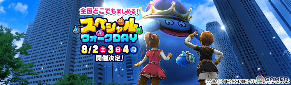 「ドラゴンクエストウォーク」で「あぶない水着イベント'25 幻の秘宝」が開催！たいようのおうぎが登場のふくびきもの画像