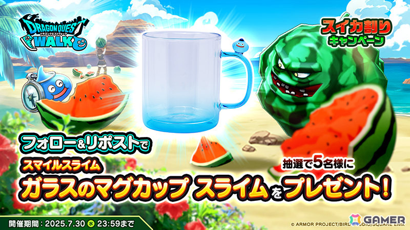 「ドラゴンクエストウォーク」で「あぶない水着イベント'25 幻の秘宝」が開催！たいようのおうぎが登場のふくびきもの画像