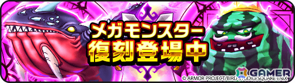 「ドラゴンクエストウォーク」で「あぶない水着イベント'25 幻の秘宝」が開催！たいようのおうぎが登場のふくびきもの画像