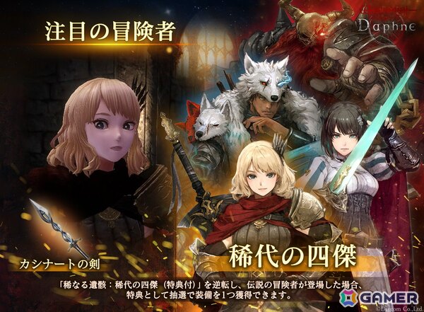 「Wizardry Variants Daphne」が全世界200万ダウンロードを突破！合計で2,000個のオルグの貴石などをもらえるキャンペーンが開催の画像3