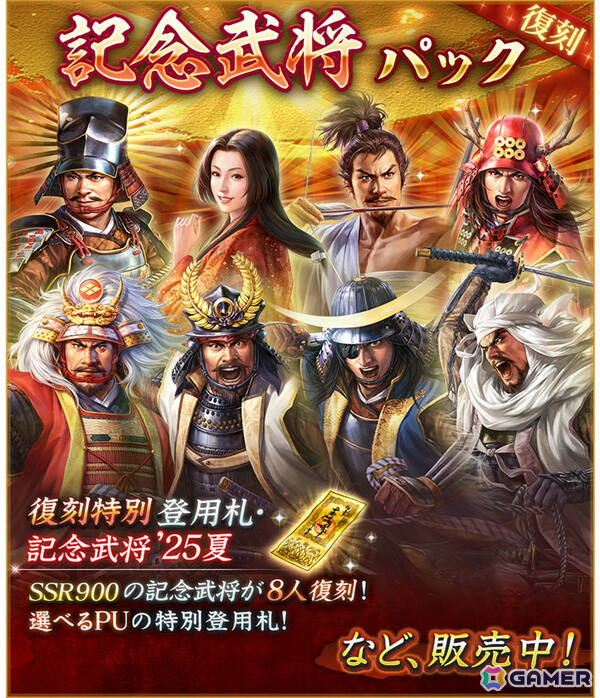 「信長の野望 出陣」戦国双六イベント第5期「挑戦 百地三太夫」が開催！服部半蔵が単独ピックアップされる特別登用もチェックの画像8