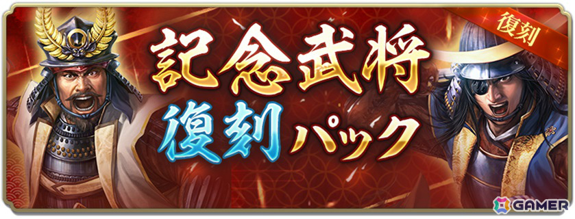 「信長の野望 出陣」戦国双六イベント第5期「挑戦 百地三太夫」が開催！服部半蔵が単独ピックアップされる特別登用もチェックの画像7