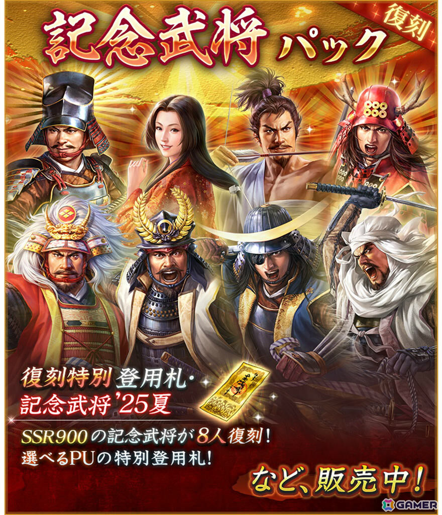 「信長の野望 出陣」戦国双六イベント第5期「挑戦 百地三太夫」が開催！服部半蔵が単独ピックアップされる特別登用もチェックの画像8