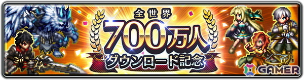 「ラストクラウディア」で全世界700万人ダウンロードを記念したキャンペーンが開催！新ユニット「黒聖の騎士リュート」たちも登場の画像1
