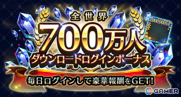 「ラストクラウディア」で全世界700万人ダウンロードを記念したキャンペーンが開催！新ユニット「黒聖の騎士リュート」たちも登場の画像3