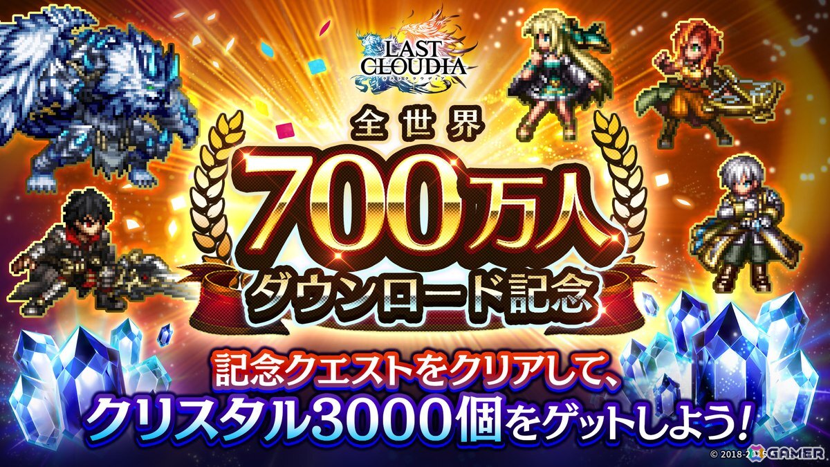 「ラストクラウディア」で全世界700万人ダウンロードを記念したキャンペーンが開催！新ユニット「黒聖の騎士リュート」たちも登場の画像