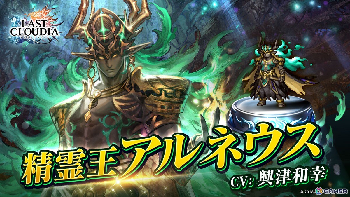 「ラストクラウディア」で全世界700万人ダウンロードを記念したキャンペーンが開催！新ユニット「黒聖の騎士リュート」たちも登場の画像