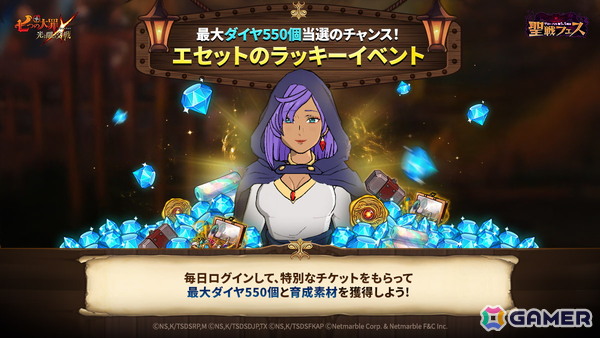 「グラクロ」グローバル版5.5周年聖戦フェス第1弾にて【不完全な支配】圧制者 魔神王が登場！の画像3