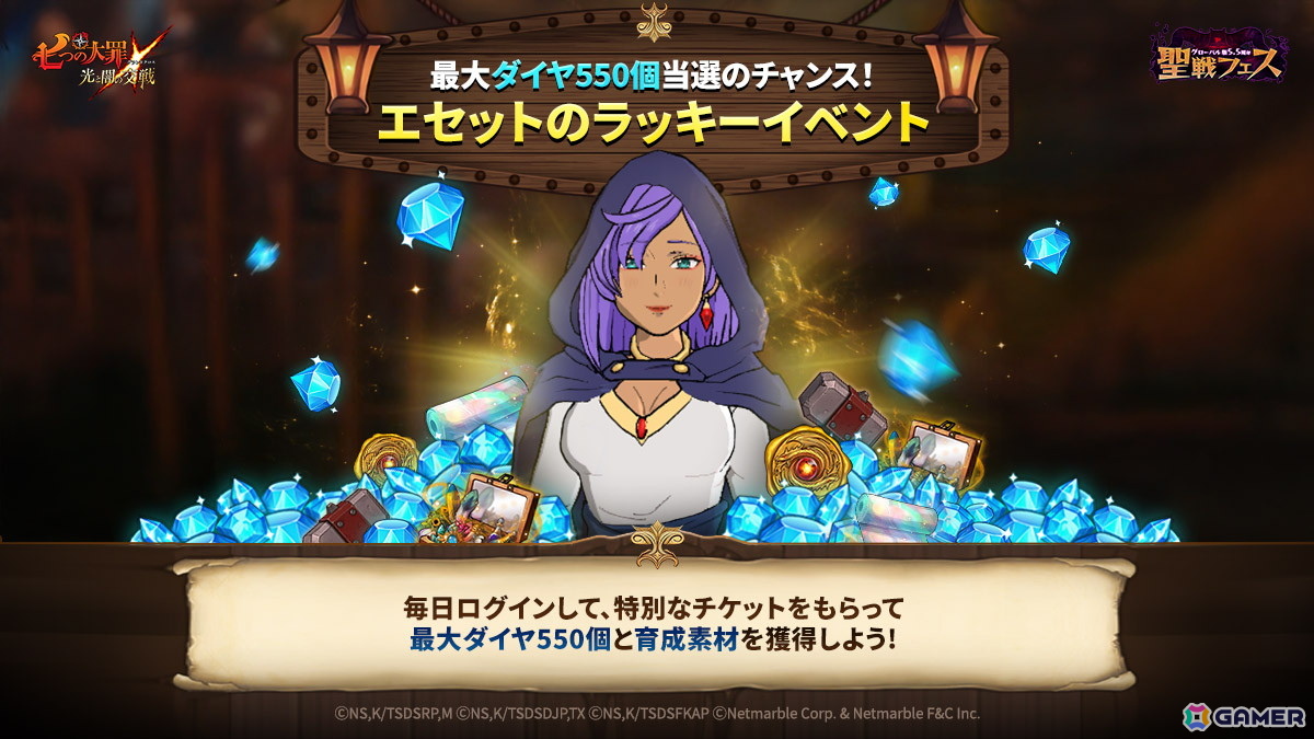 「グラクロ」グローバル版5.5周年聖戦フェス第1弾にて【不完全な支配】圧制者 魔神王が登場！の画像