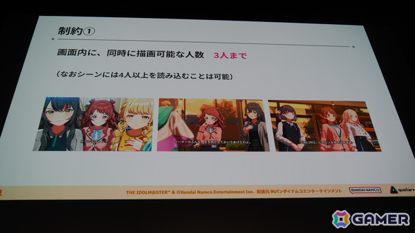 「学マス」の細かな演出は工夫の賜物だった！制約がある中で生み出された親愛度コミュ、初星コミュの制作フローを解説【CEDEC2025】の画像17