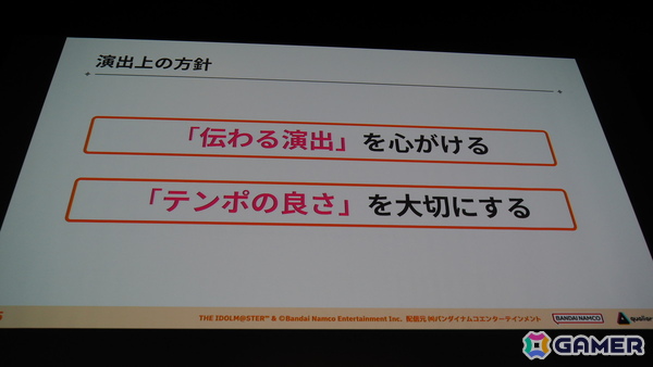 「学マス」の細かな演出は工夫の賜物だった！制約がある中で生み出された親愛度コミュ、初星コミュの制作フローを解説【CEDEC2025】の画像22