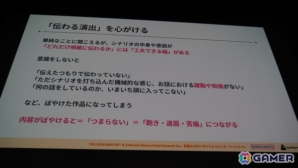 「学マス」の細かな演出は工夫の賜物だった！制約がある中で生み出された親愛度コミュ、初星コミュの制作フローを解説【CEDEC2025】の画像23