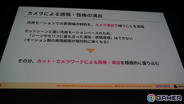 「学マス」の細かな演出は工夫の賜物だった！制約がある中で生み出された親愛度コミュ、初星コミュの制作フローを解説【CEDEC2025】の画像25