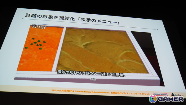 「学マス」の細かな演出は工夫の賜物だった！制約がある中で生み出された親愛度コミュ、初星コミュの制作フローを解説【CEDEC2025】の画像29