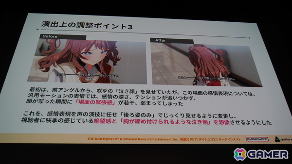 「学マス」の細かな演出は工夫の賜物だった！制約がある中で生み出された親愛度コミュ、初星コミュの制作フローを解説【CEDEC2025】の画像31