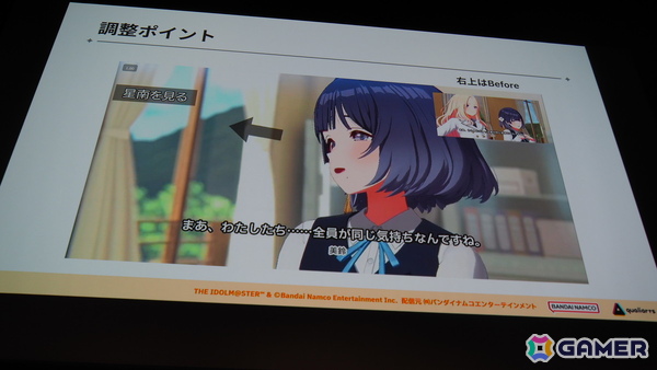 「学マス」の細かな演出は工夫の賜物だった！制約がある中で生み出された親愛度コミュ、初星コミュの制作フローを解説【CEDEC2025】の画像32