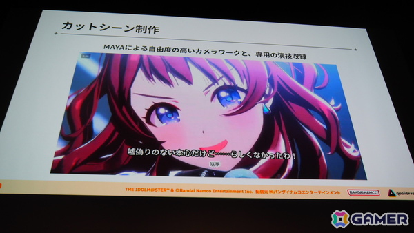 「学マス」の細かな演出は工夫の賜物だった！制約がある中で生み出された親愛度コミュ、初星コミュの制作フローを解説【CEDEC2025】の画像33