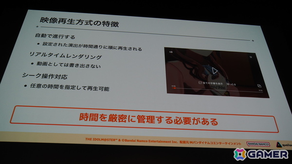 「学マス」の細かな演出は工夫の賜物だった！制約がある中で生み出された親愛度コミュ、初星コミュの制作フローを解説【CEDEC2025】の画像36