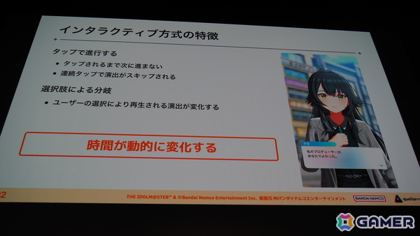 「学マス」の細かな演出は工夫の賜物だった！制約がある中で生み出された親愛度コミュ、初星コミュの制作フローを解説【CEDEC2025】の画像37