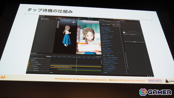 「学マス」の細かな演出は工夫の賜物だった！制約がある中で生み出された親愛度コミュ、初星コミュの制作フローを解説【CEDEC2025】の画像40